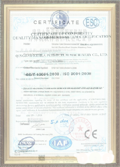 乌苏荣誉证书